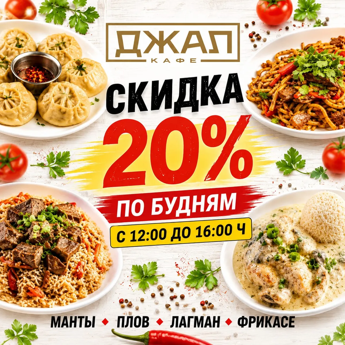 Акция