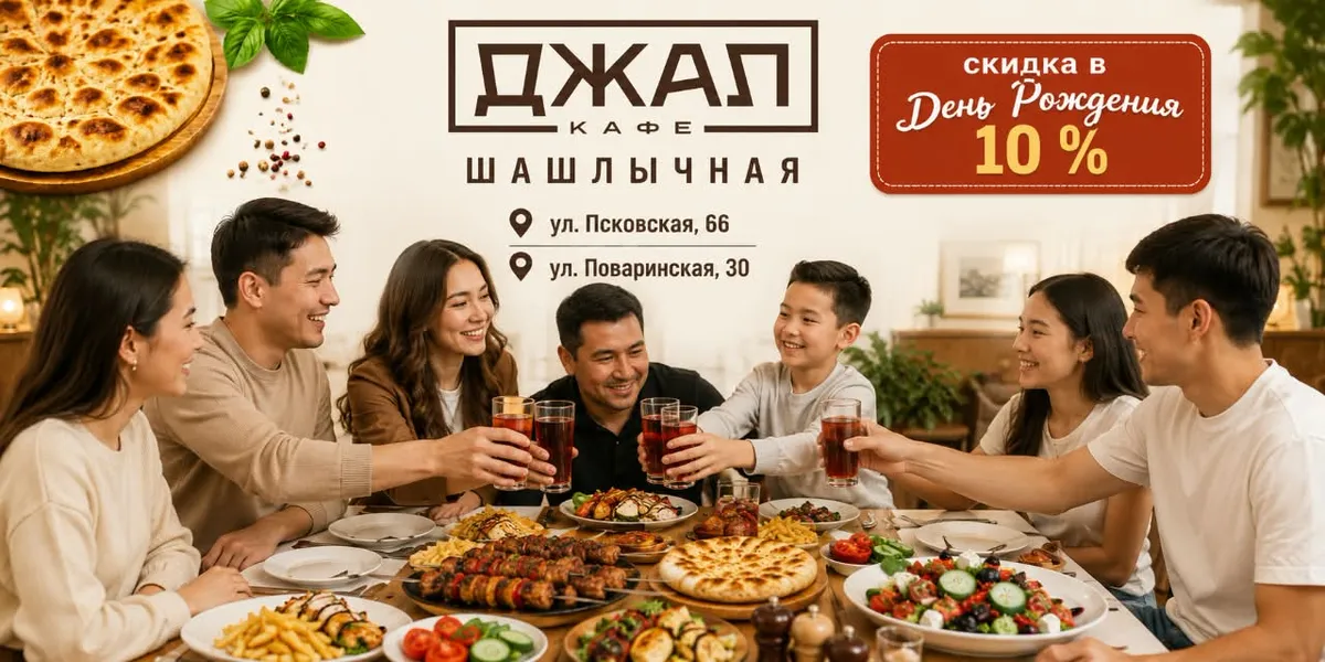 Акция