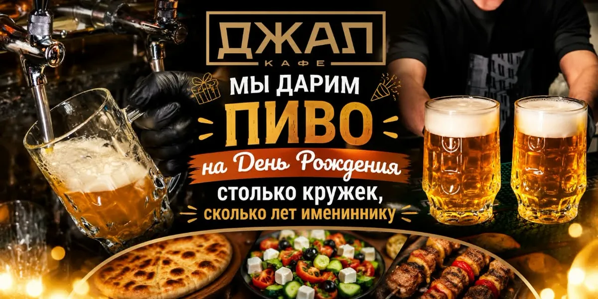 Акция