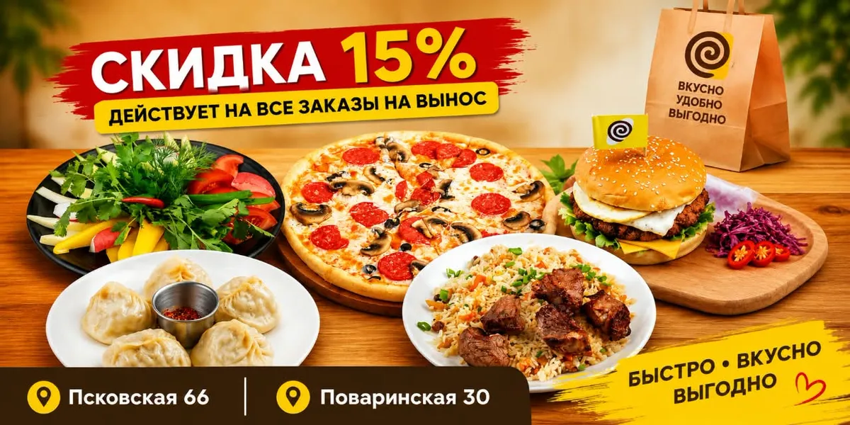 Акция