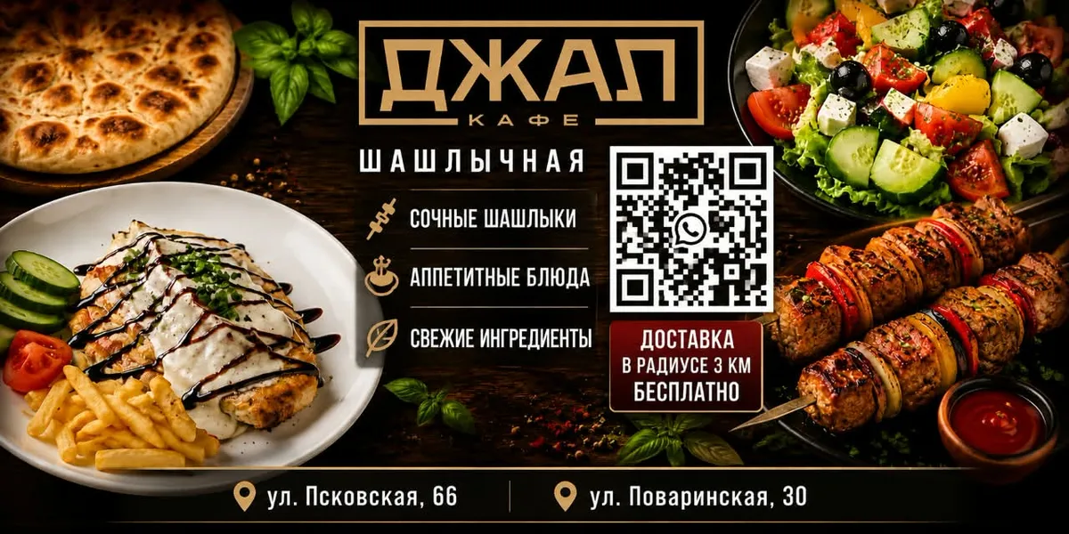 Акция