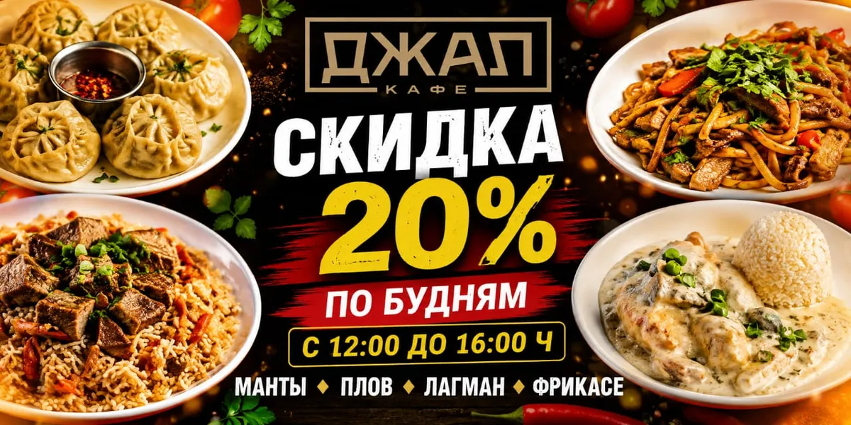Акция